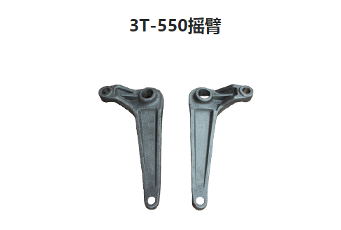 3T-550搖臂 3T-550搖臂